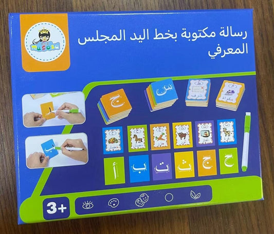 J’apprends l’Arabe