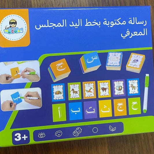J’apprends l’Arabe